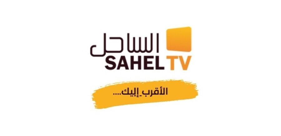 sahel TV